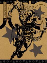 ジョジョの奇妙な冒険　スターダストクルセイダース　エジプト編　Ｖｏｌ．５〈初回生産限定版〉