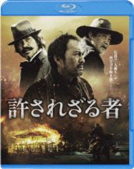 許されざる者 Ｂｌｕ－ｒａｙ　Ｄｉｓｃ