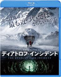 ディアトロフ・インシデント Ｂｌｕ－ｒａｙ　Ｄｉｓｃ