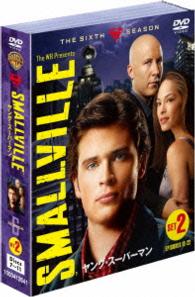 ＳＭＡＬＬＶＩＬＬＥ／ヤング・スーパーマン〈シックス・シーズン〉　セット２