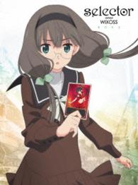 ｓｅｌｅｃｔｏｒ　ｓｐｒｅａｄ　ＷＩＸＯＳＳ　ＢＯＸ　２〈初回限定版〉