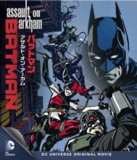 バットマン：アサルト・オン・アーカム Ｂｌｕ－ｒａｙ　Ｄｉｓｃ