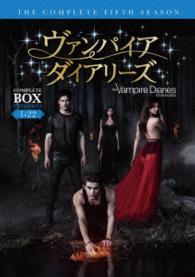 ヴァンパイア・ダイアリーズ〈フィフス・シーズン〉　コンプリート・ボックス Ｂｌｕ－ｒａｙ　Ｄｉｓｃ