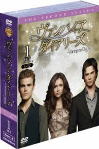 ヴァンパイア・ダイアリーズ〈セカンド・シーズン〉　セット１