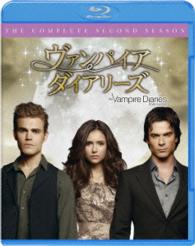 ヴァンパイア・ダイアリーズ〈セカンド・シーズン〉　コンプリート・セット Ｂｌｕ－ｒａｙ　Ｄｉｓｃ