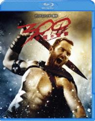 ３００〈スリーハンドレッド〉～帝国の進撃～　ブルーレイ＆ＤＶＤセット Ｂｌｕ－ｒａｙ　Ｄｉｓｃ