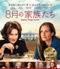 ８月の家族たち　ブルーレイ＆ＤＶＤセット Ｂｌｕ－ｒａｙ　Ｄｉｓｃ