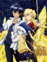 カンピオーネ！～まつろわぬ神々と神殺しの魔王～　Ｂｌｕ－ｒａｙ　ＢＯＸ〈初回限定特装版〉 Ｂｌｕ－ｒａｙ　Ｄｉｓｃ