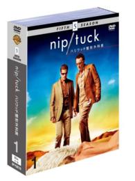 ＮＩＰ／ＴＵＣＫ－ハリウッド整形外科医－〈フィフス・シーズン〉　セット１