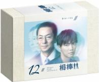 相棒　ｓｅａｓｏｎ　１２　ブルーレイＢＯＸ Ｂｌｕ－ｒａｙ　Ｄｉｓｃ