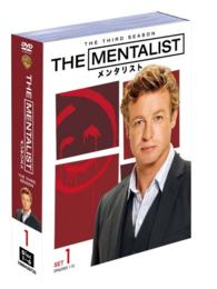 ＴＨＥ　ＭＥＮＴＡＬＩＳＴ／メンタリスト〈サード・シーズン〉　セット１