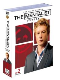 ＴＨＥ　ＭＥＮＴＡＬＩＳＴ／メンタリスト〈サード・シーズン〉　セット２