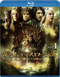 ゲーム・オブ・スローンズ　第一章：七王国戦記　コンプリート・セット Ｂｌｕ－ｒａｙ　Ｄｉｓｃ