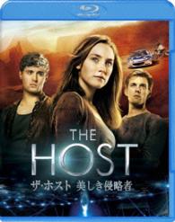 ザ・ホスト　美しき侵略者　ブルーレイ＆ＤＶＤセット Ｂｌｕ－ｒａｙ　Ｄｉｓｃ