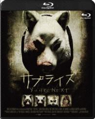 サプライズ Ｂｌｕ－ｒａｙ　Ｄｉｓｃ