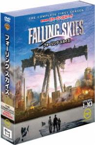 フォーリング　スカイズ〈ファースト・シーズン〉