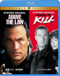 【初回限定生産】刑事ニコ／法の死角／ハード・トゥ・キル　Ｂｌｕ－ｒａｙ（お得な２作品パック） Ｂｌｕ－ｒａｙ　Ｄｉｓｃ