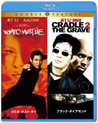 【初回限定生産】ロミオ・マスト・ダイ／ブラック・ダイヤモンド　Ｂｌｕ－ｒａｙ（お得な２作品パック） Ｂｌｕ－ｒａｙ　Ｄｉｓｃ