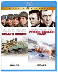 【初回限定生産】戦略大作戦／荒鷲の要塞　Ｂｌｕ－ｒａｙ（お得な２作品パック） Ｂｌｕ－ｒａｙ　Ｄｉｓｃ