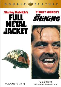 【初回限定生産】フルメタル・ジャケット／シャイニング　コンチネンタル・バージョン　ＤＶＤ（お得な２作品パック）