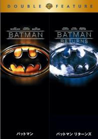 【初回限定生産】バットマン／バットマン　リターンズ　ＤＶＤ（お得な２作品パック）