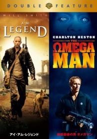 【初回限定生産】アイ・アム・レジェンド／地球最後の男　オメガマン　ＤＶＤ（お得な２作品パック）