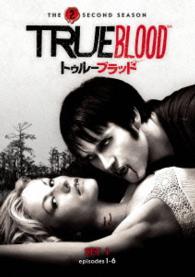 トゥルーブラッド〈セカンド・シーズン〉　セット１
