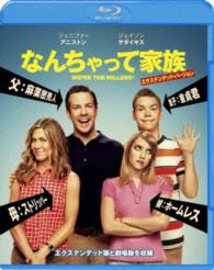 なんちゃって家族 Ｂｌｕ－ｒａｙ　Ｄｉｓｃ
