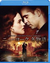 ニューヨーク　冬物語 Ｂｌｕ－ｒａｙ　Ｄｉｓｃ