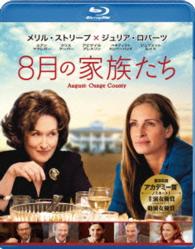 ８月の家族たち Ｂｌｕ－ｒａｙ　Ｄｉｓｃ