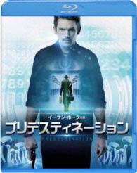 プリデスティネーション　ブルーレイ＆ＤＶＤセット Ｂｌｕ－ｒａｙ　Ｄｉｓｃ