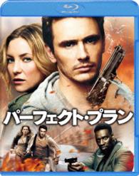パーフェクト・プラン　ブルーレイ＆ＤＶＤセット Ｂｌｕ－ｒａｙ　Ｄｉｓｃ