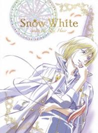 赤髪の白雪姫　Ｖｏｌ．５〈初回生産限定版〉