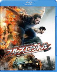 フルスロットル Ｂｌｕ－ｒａｙ　Ｄｉｓｃ