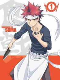 食戟のソーマ　Ｖｏｌ．１〈初回生産限定版〉 Ｂｌｕ－ｒａｙ　Ｄｉｓｃ