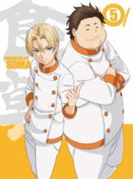 食戟のソーマ　Ｖｏｌ．５〈初回生産限定版〉