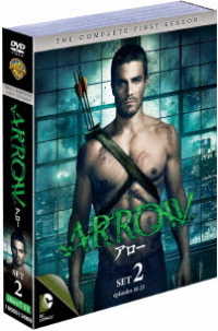 ＡＲＲＯＷ／アロー〈ファースト・シーズン〉　セット２