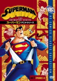 スーパーマン　アニメ・シリーズ　Ｄｉｓｃ１