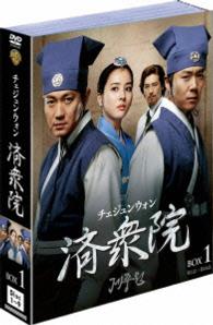 済衆院／チェジュンウォン　ボックス１