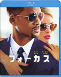 フォーカス　ブルーレイ＆ＤＶＤセット Ｂｌｕ－ｒａｙ　Ｄｉｓｃ