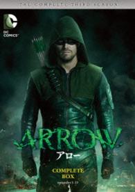 ＡＲＲＯＷ／アロー〈サード・シーズン〉　コンプリート・ボックス