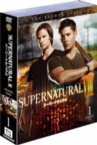 ＳＵＰＥＲＮＡＴＵＲＡＬ　Ⅷ〈エイト・シーズン〉　セット１
