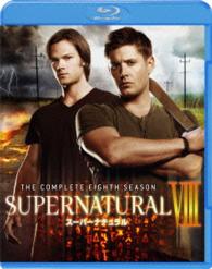 ＳＵＰＥＲＮＡＴＵＲＡＬ　Ⅷ〈エイト・シーズン〉　コンプリート・ボックス Ｂｌｕ－ｒａｙ　Ｄｉｓｃ