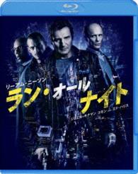 ラン・オールナイト　ブルーレイ＆ＤＶＤセット Ｂｌｕ－ｒａｙ　Ｄｉｓｃ