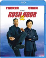 ラッシュアワー２ Ｂｌｕ－ｒａｙ　Ｄｉｓｃ