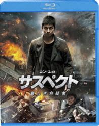 サスペクト　哀しき容疑者 Ｂｌｕ－ｒａｙ　Ｄｉｓｃ