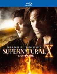 ＳＵＰＥＲＮＡＴＵＲＡＬ　Ⅹ〈テン・シーズン〉　コンプリート・ボックス Ｂｌｕ－ｒａｙ　Ｄｉｓｃ