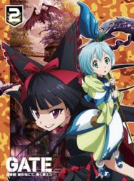 「ＧＡＴＥ　自衛隊　彼の地にて、斯く戦えり」ｖｏｌ．２　接触編Ⅱ〈初回生産限定版〉 Ｂｌｕ－ｒａｙ　Ｄｉｓｃ