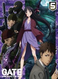 「ＧＡＴＥ　自衛隊　彼の地にて、斯く戦えり」ｖｏｌ．５　接触編Ⅴ〈初回生産限定版〉 Ｂｌｕ－ｒａｙ　Ｄｉｓｃ
