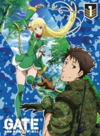 「ＧＡＴＥ　自衛隊　彼の地にて、斯く戦えり」ｖｏｌ．１　接触編Ⅰ〈初回生産限定版〉